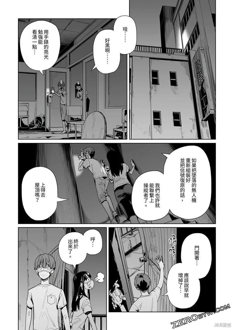第31话 第18页