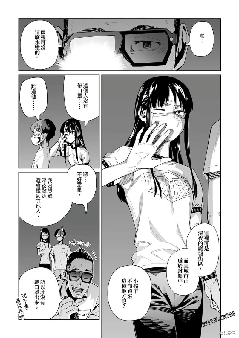 第31话 第21页