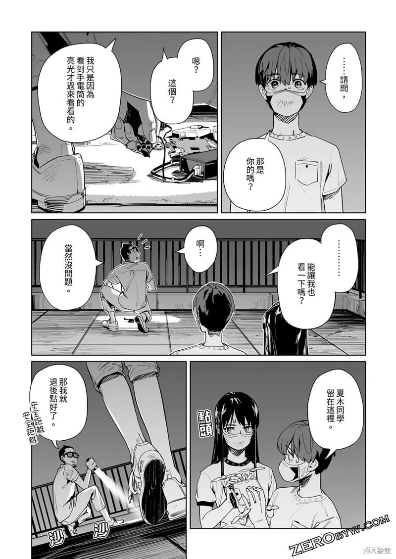 第31话 第22页