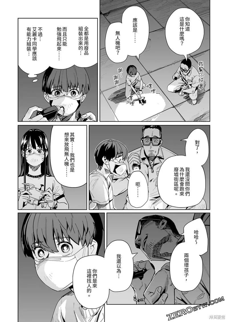第31话 第23页