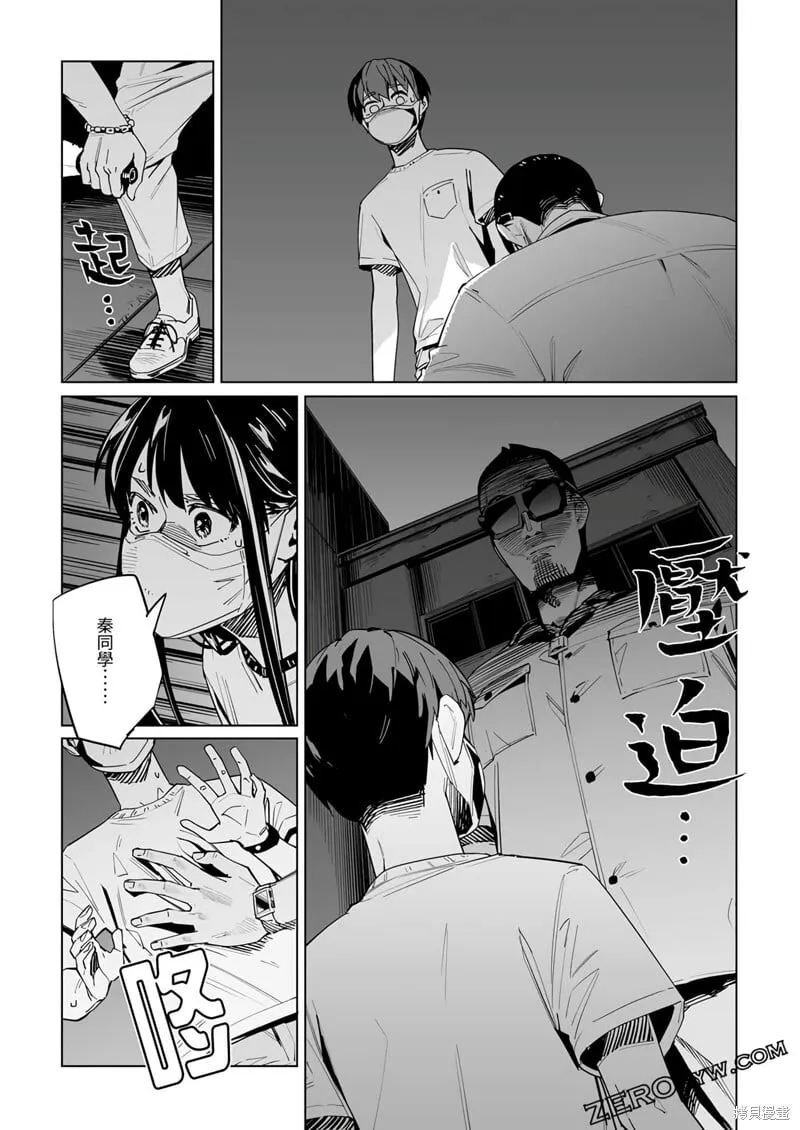 第31话 第24页