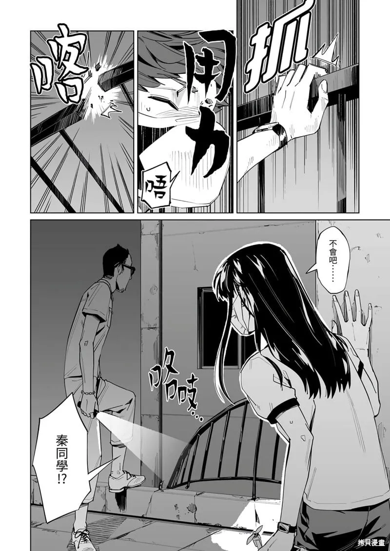 第32话 第2页