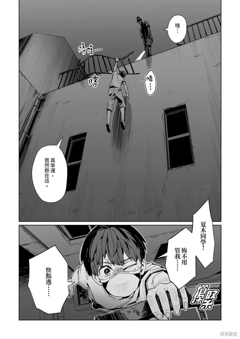 第32话 第3页