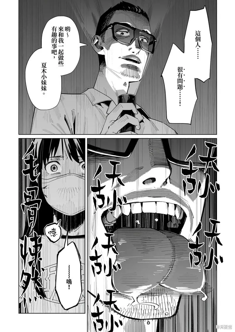 第32话 第4页