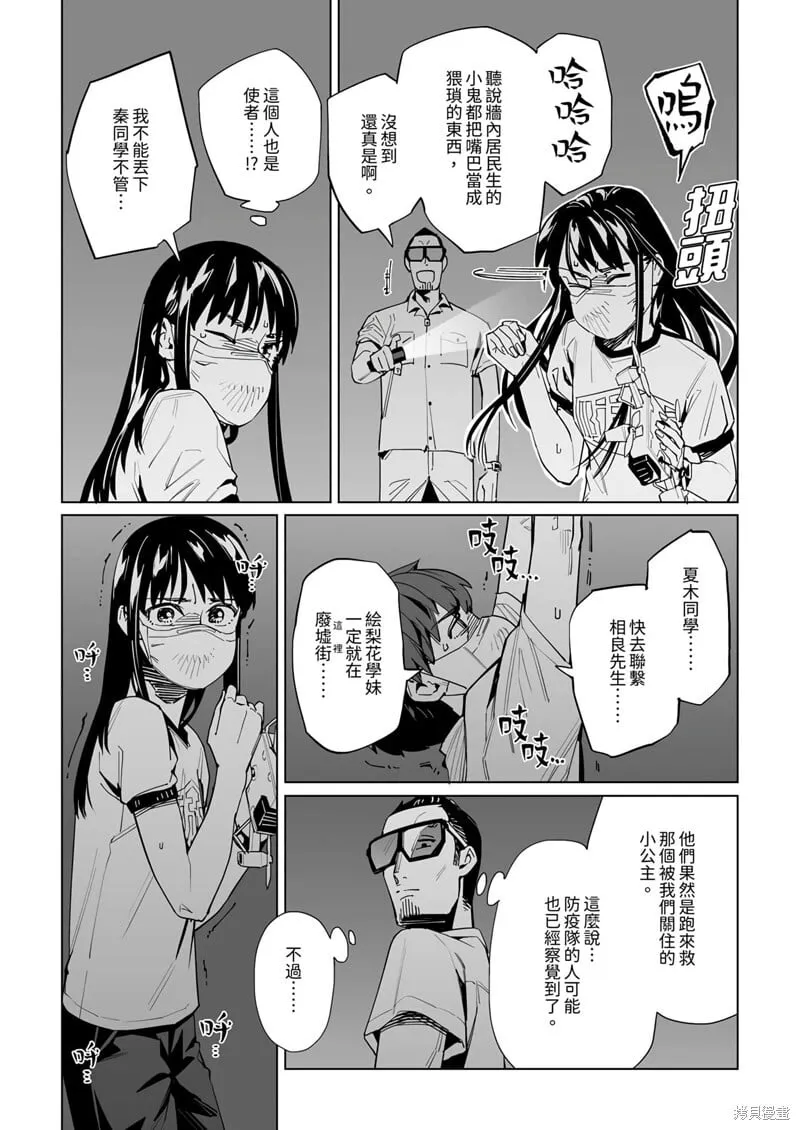 第32话 第5页