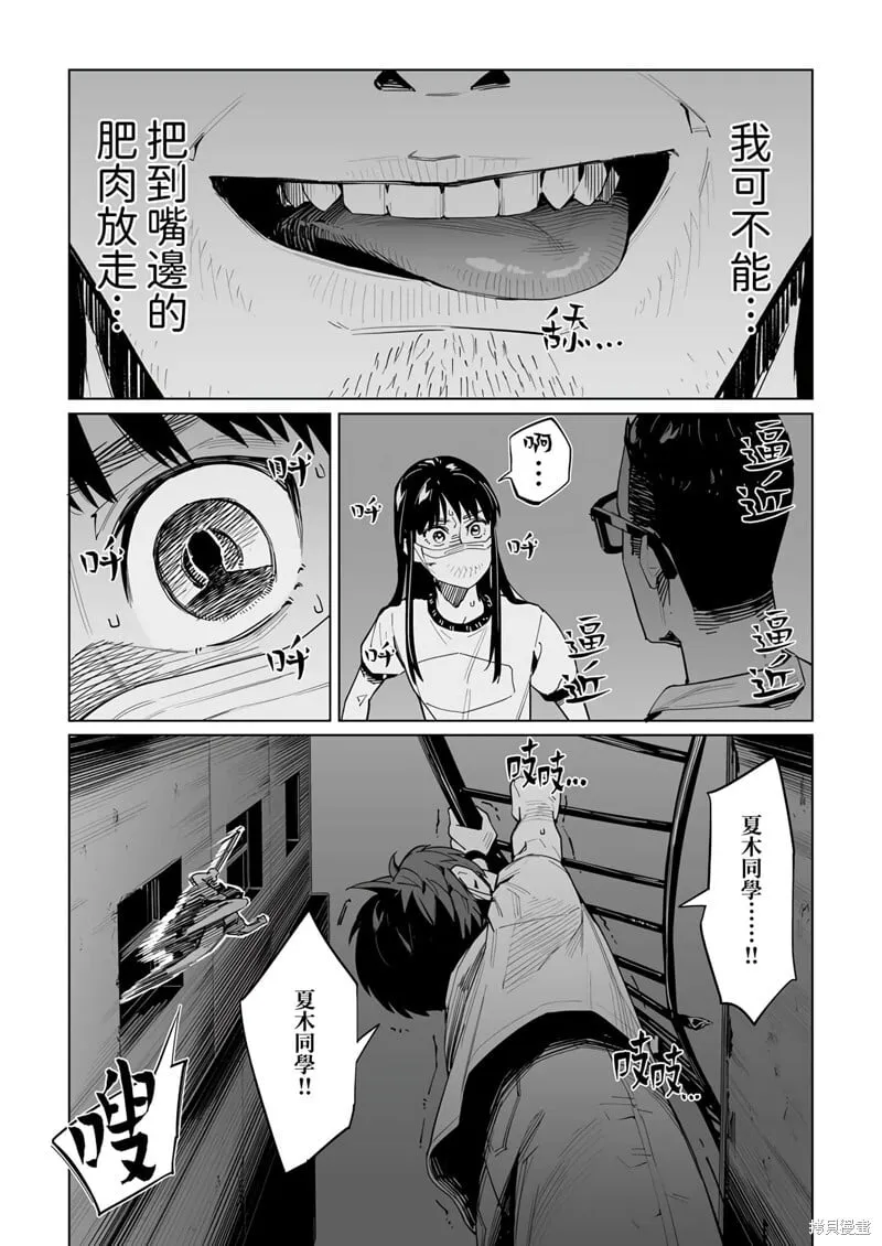 第32话 第6页