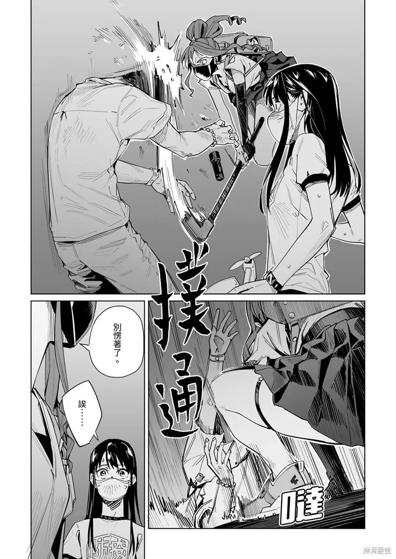 第32话 第9页