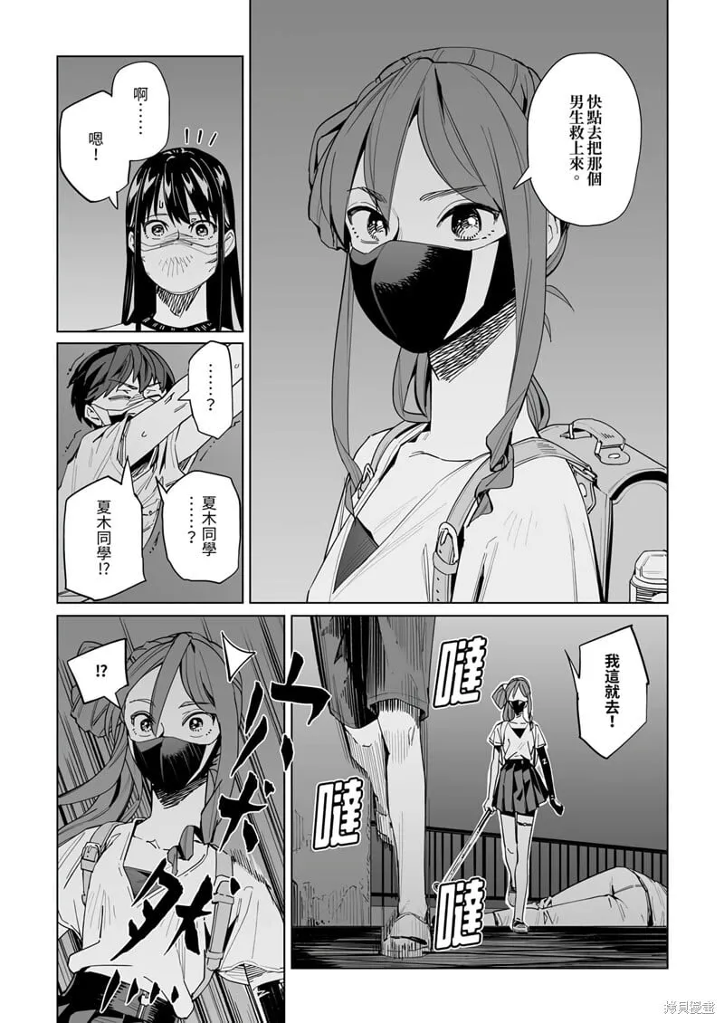 第32话 第10页