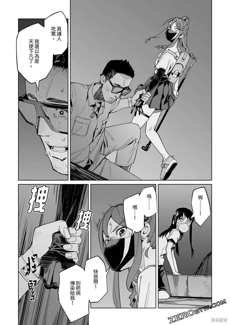 第32话 第11页