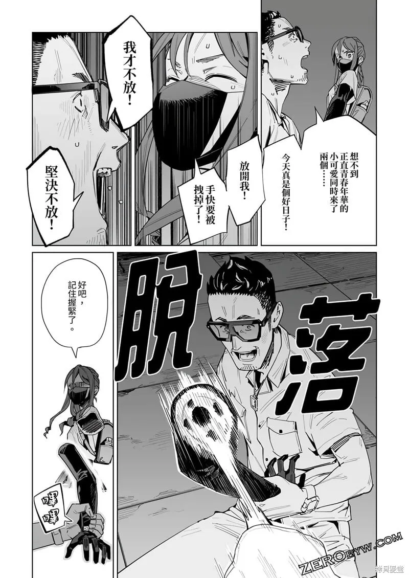 第32话 第12页