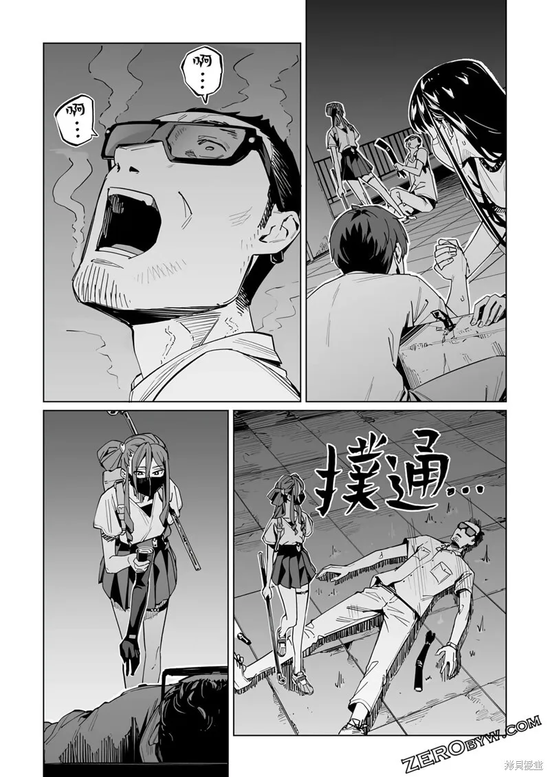第32话 第14页