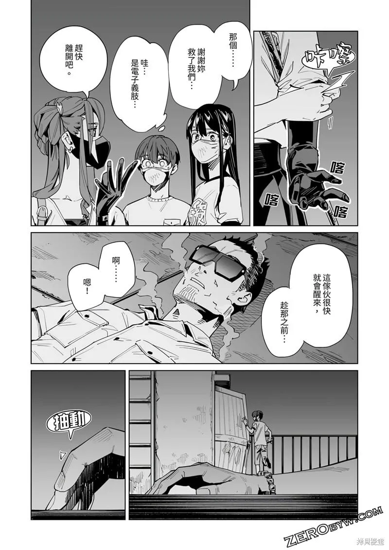 第32话 第15页
