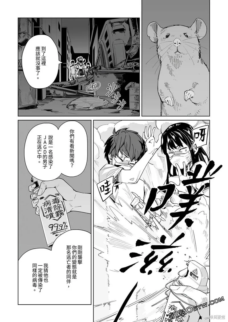 第32话 第16页