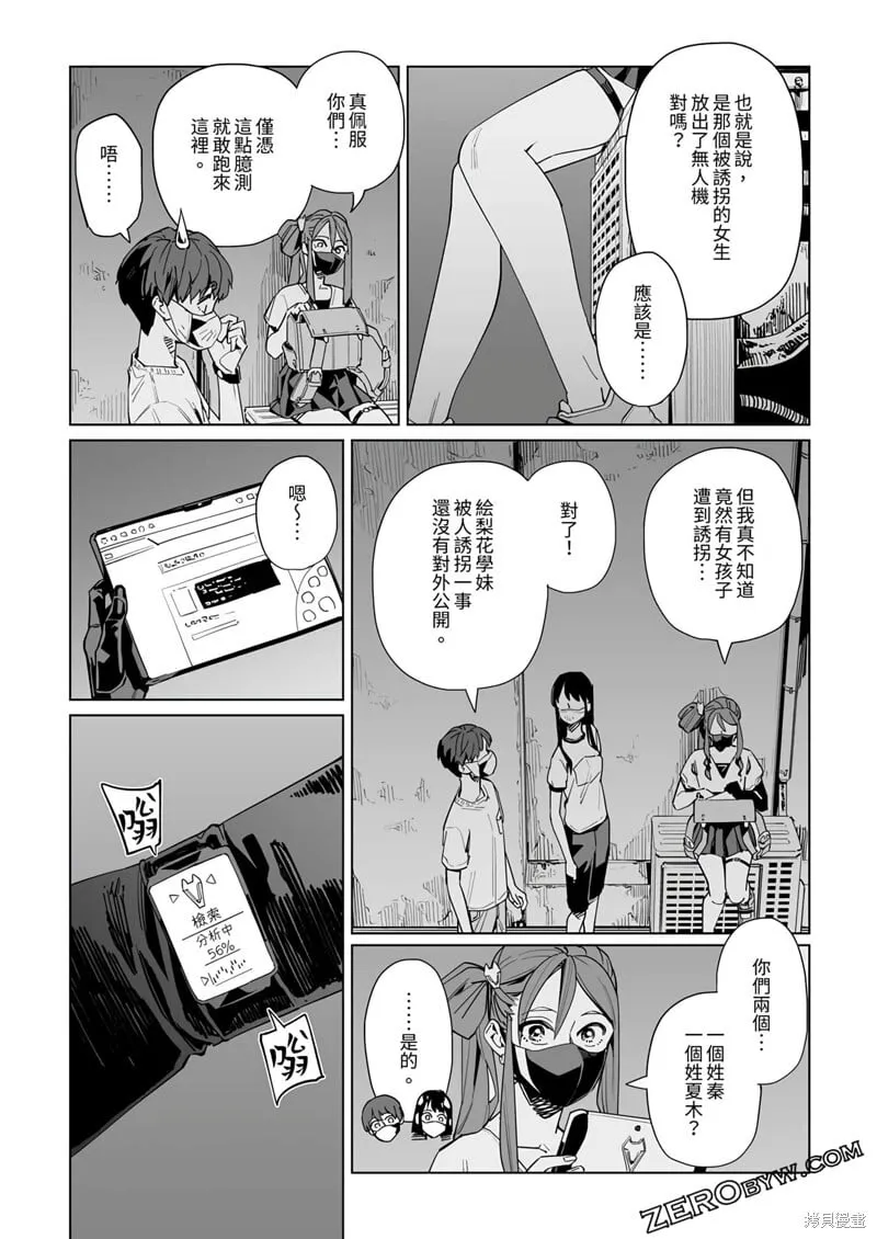 第32话 第18页