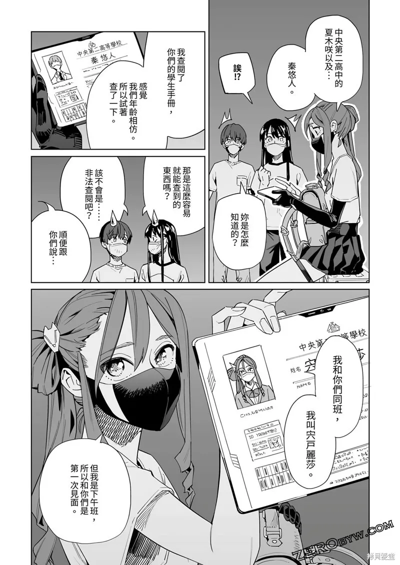 第32话 第19页