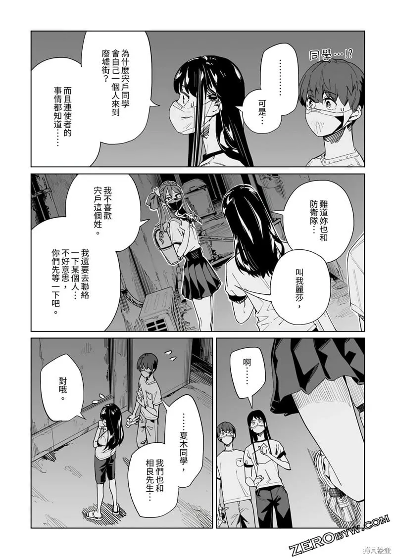 第32话 第20页