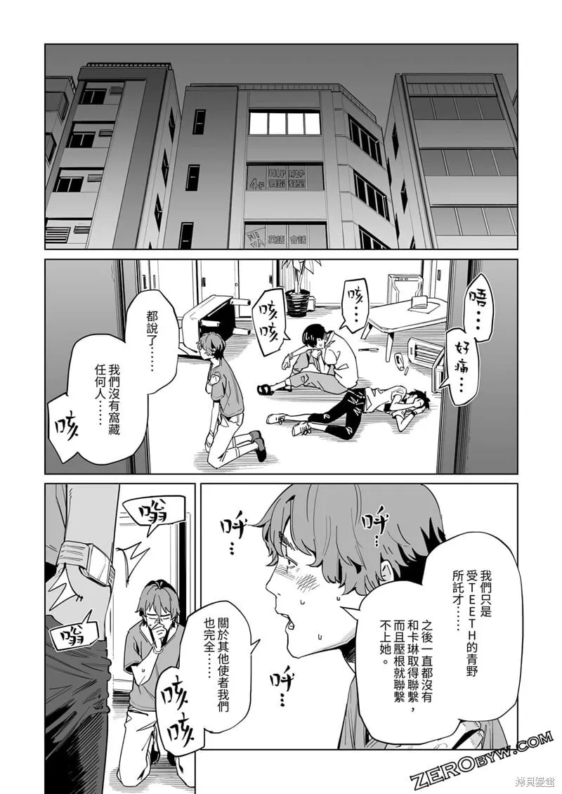 第32话 第21页