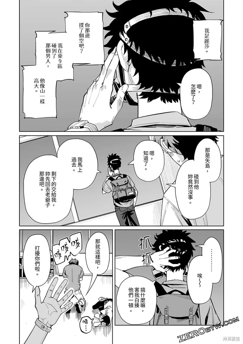 第32话 第22页