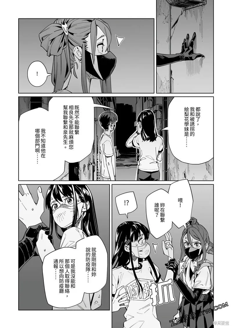 第32话 第23页
