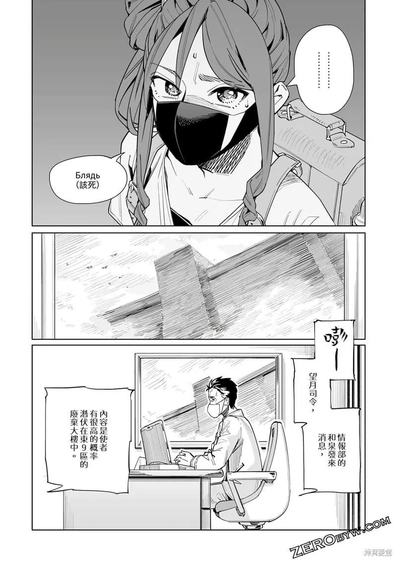 第32话 第24页