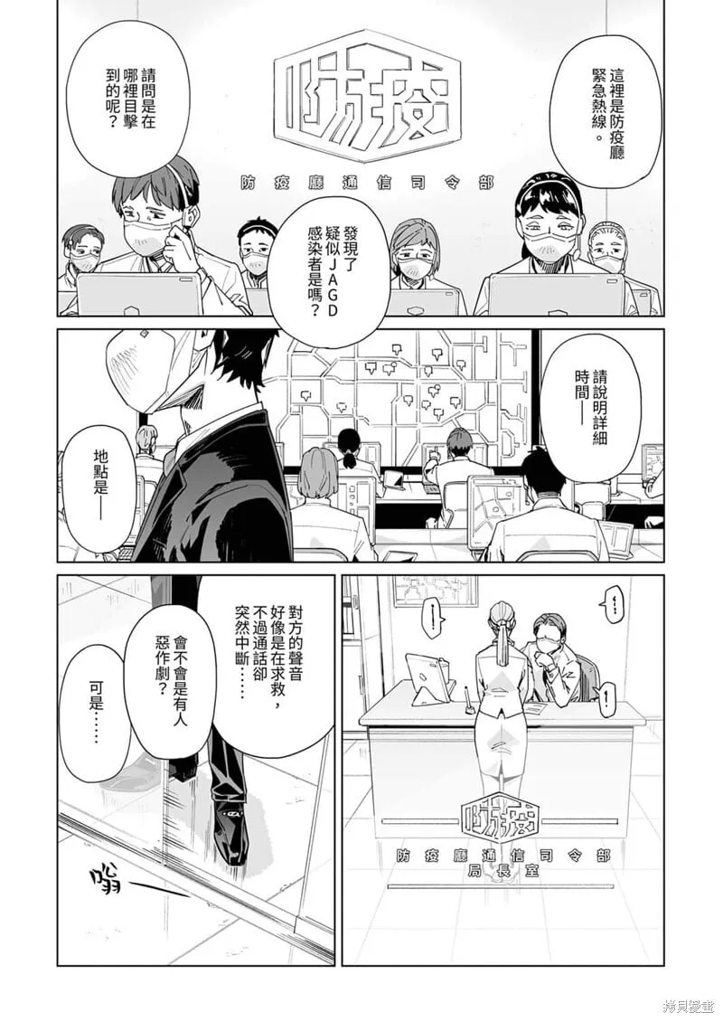 第33话 第2页