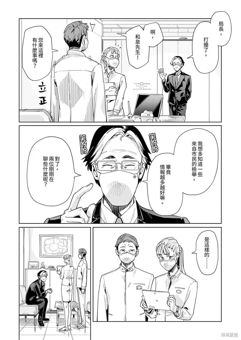 第33话 第3页