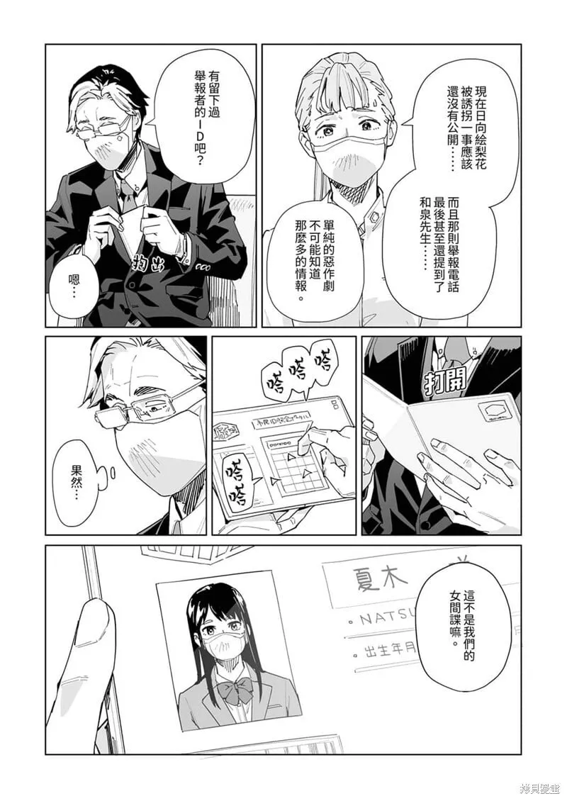 第33话 第4页