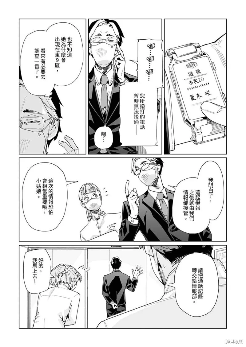 第33话 第5页