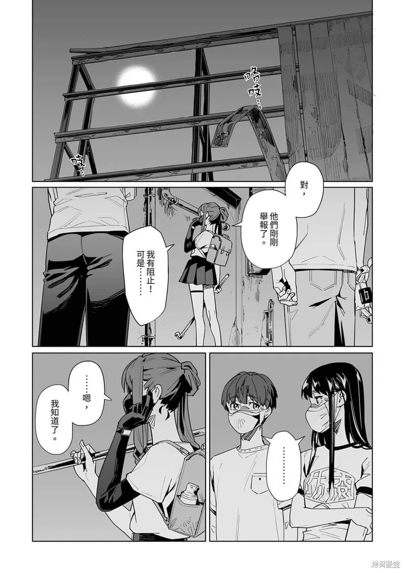 第33话 第6页
