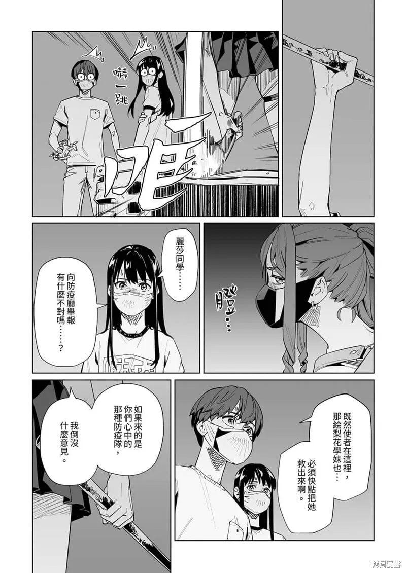 第33话 第7页