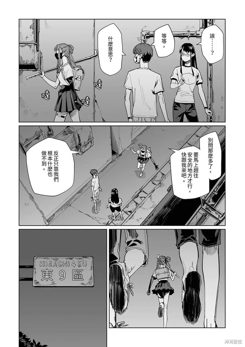 第33话 第8页