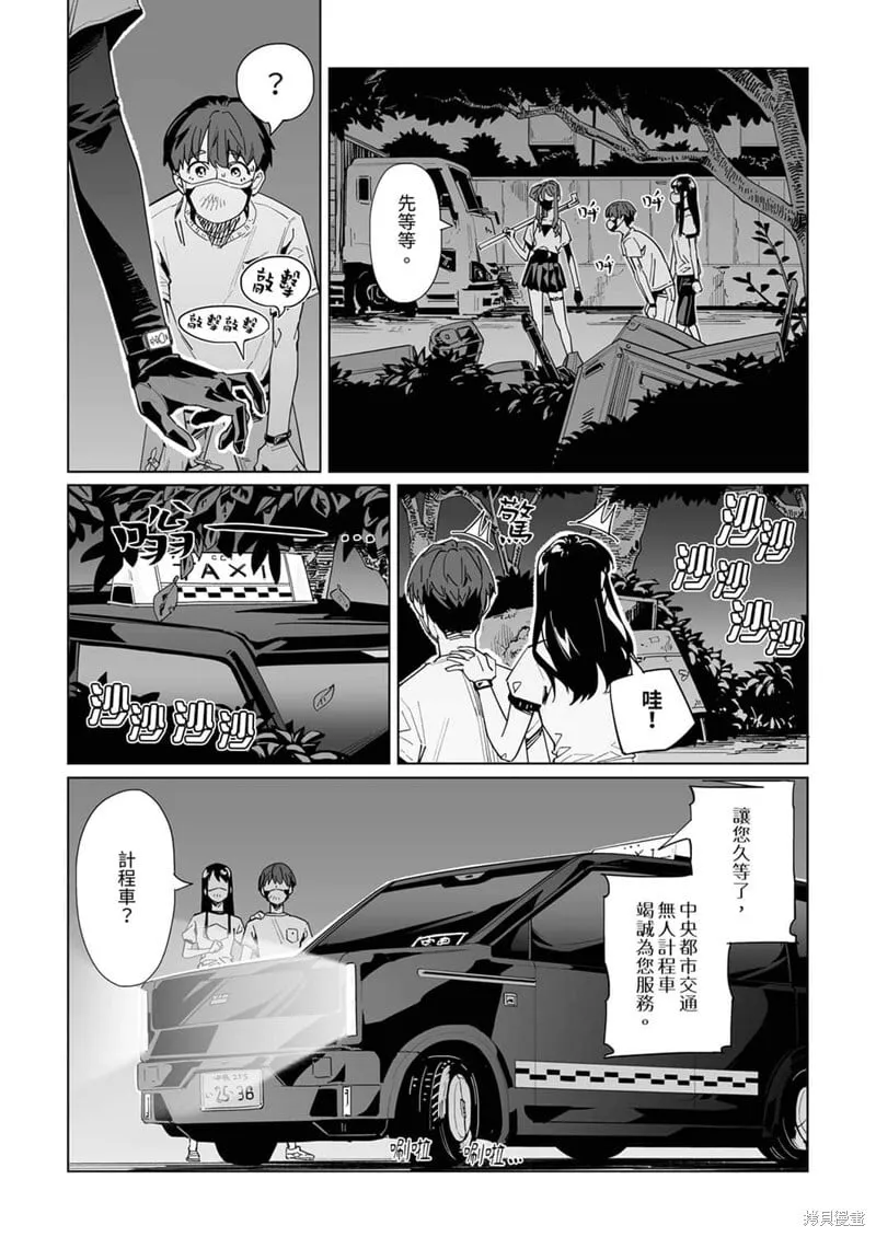 第33话 第9页
