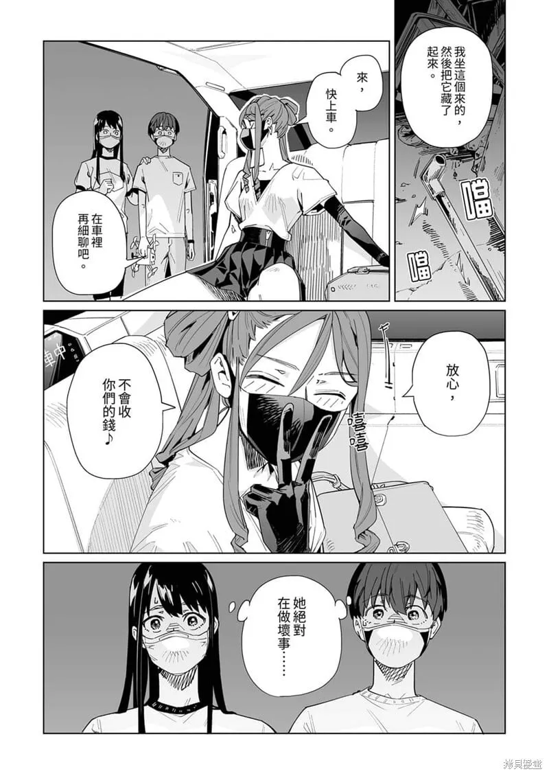 第33话 第10页