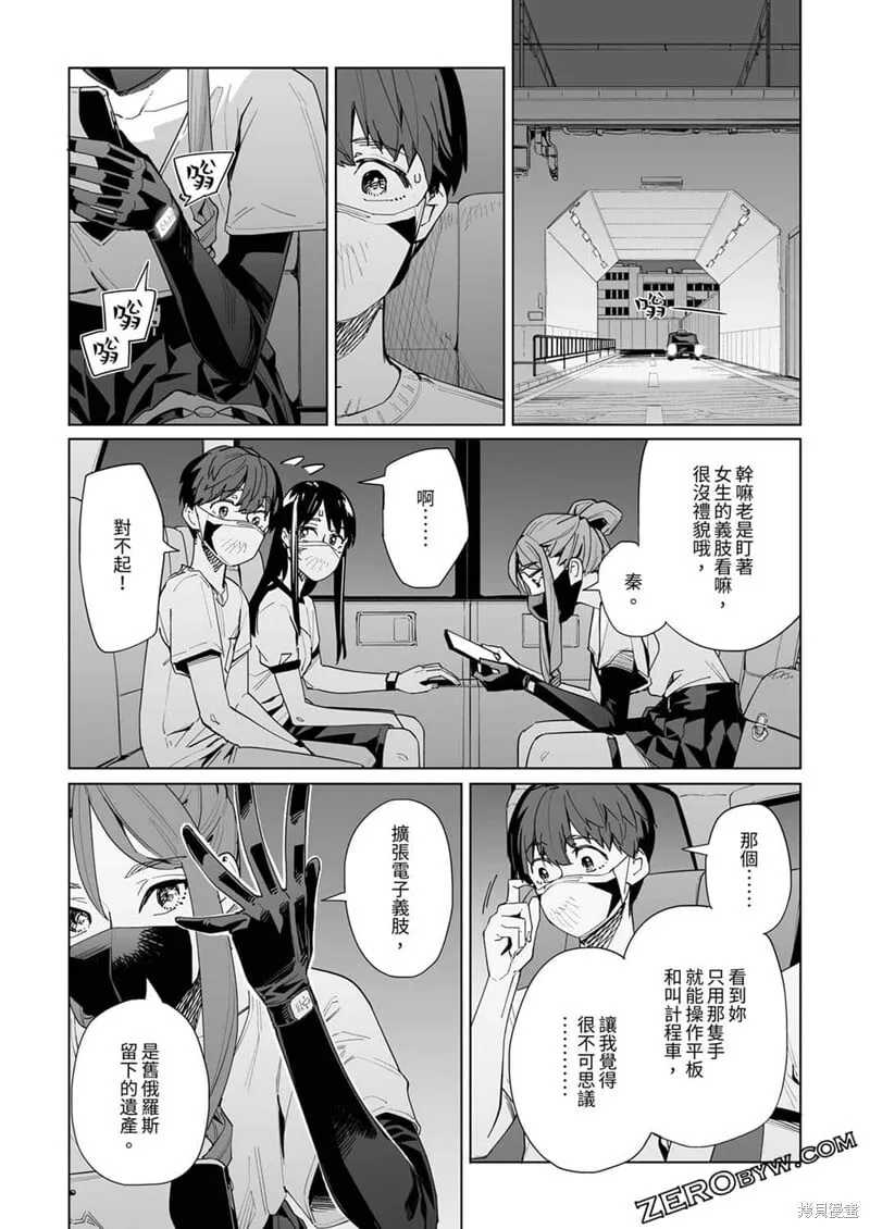第33话 第11页
