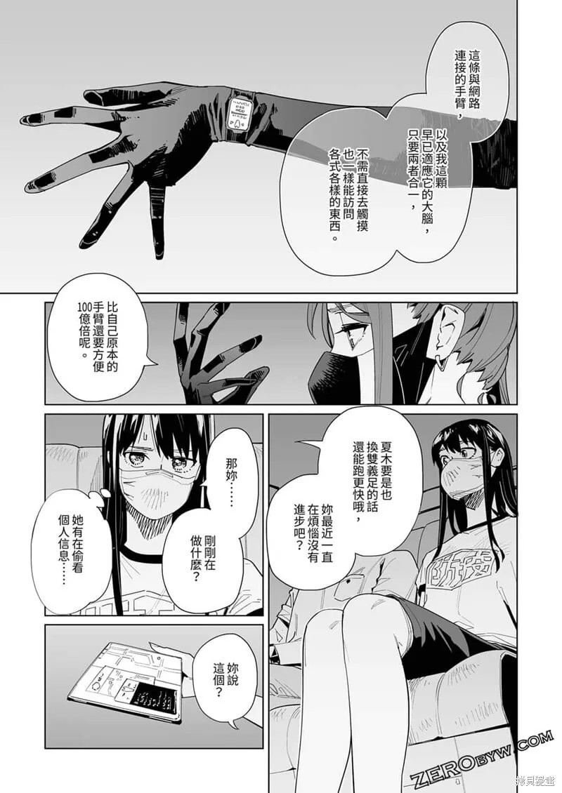 第33话 第12页