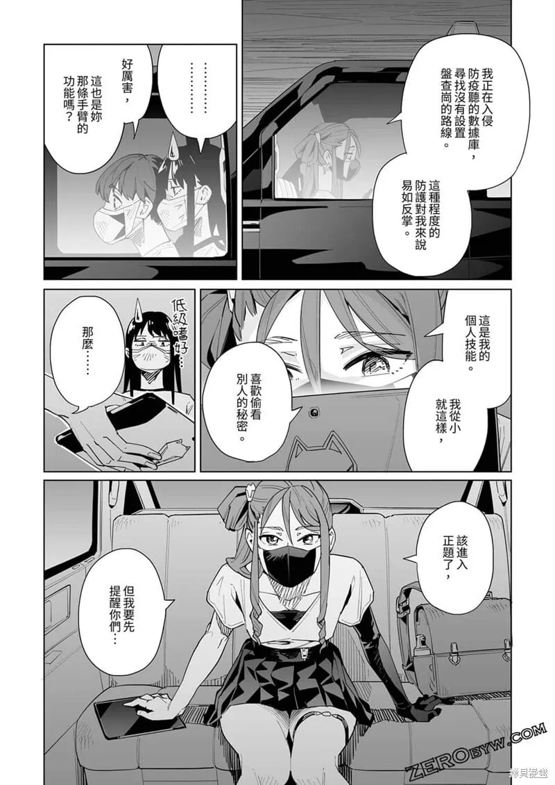 第33话 第13页