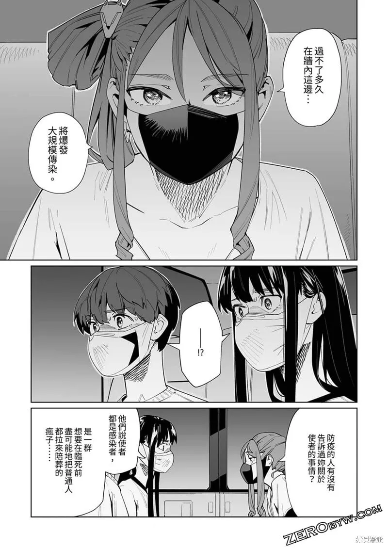 第33话 第14页