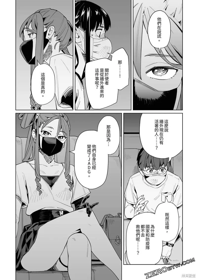 第33话 第15页