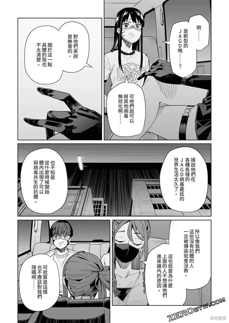 第33话 第16页