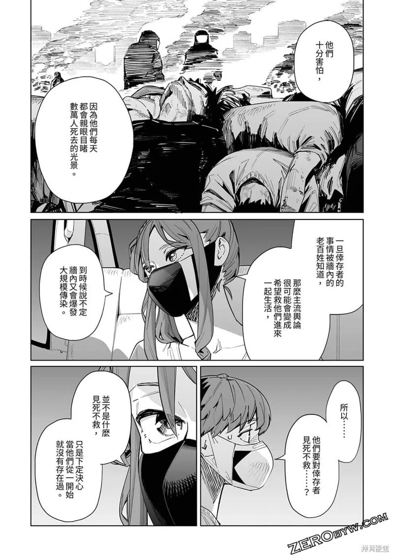 第33话 第17页