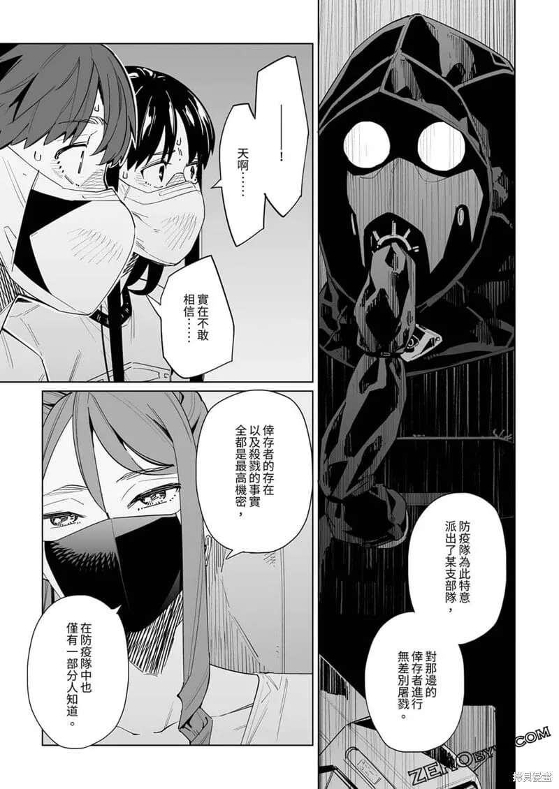 第33话 第18页