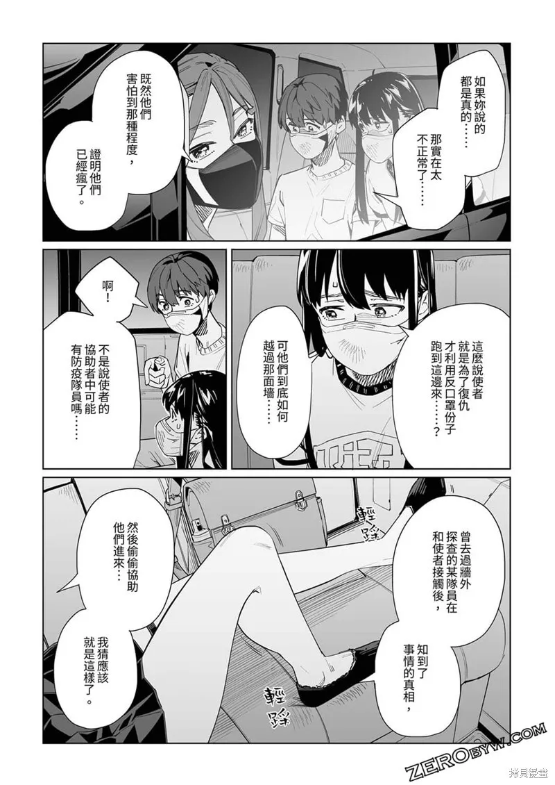 第33话 第19页