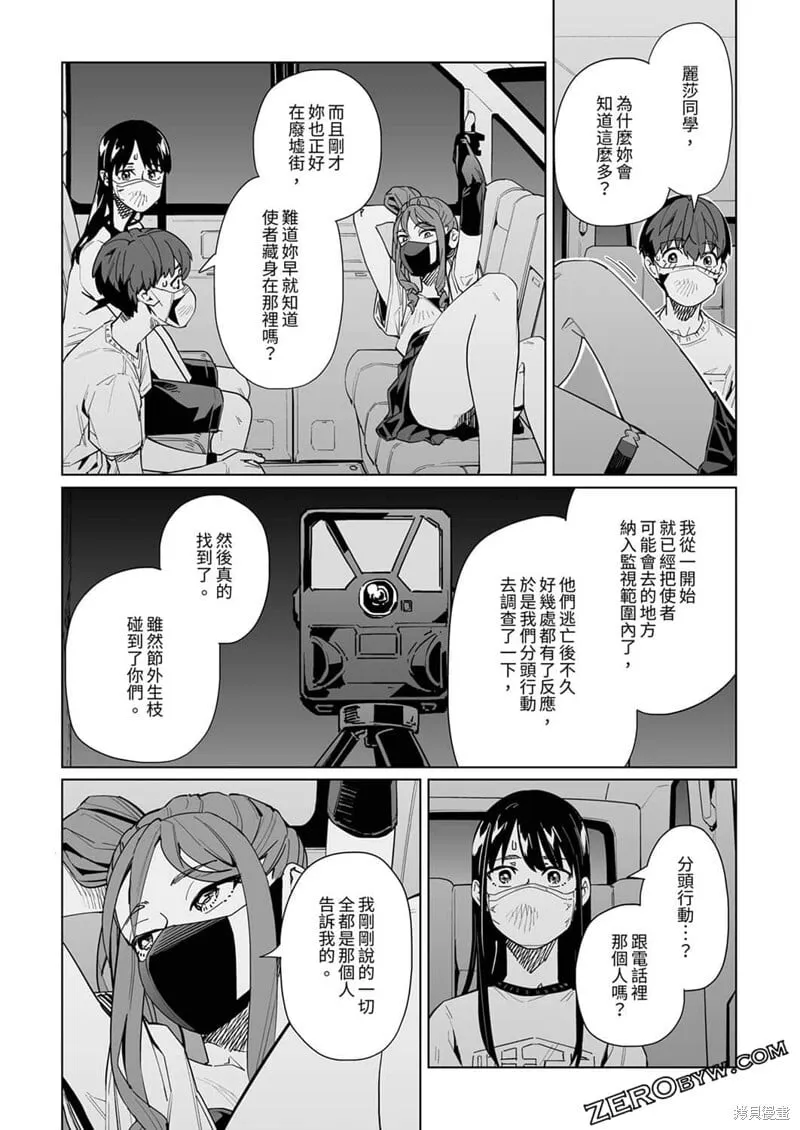 第33话 第20页
