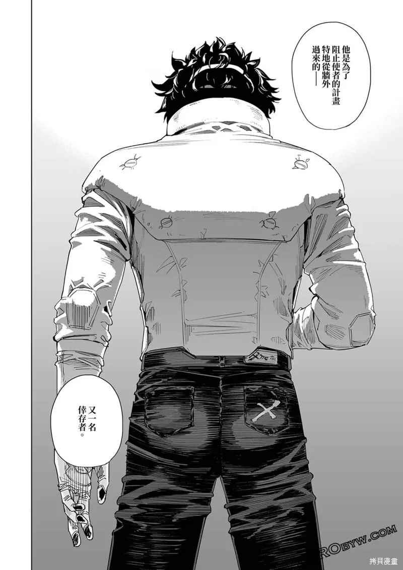 第33话 第21页