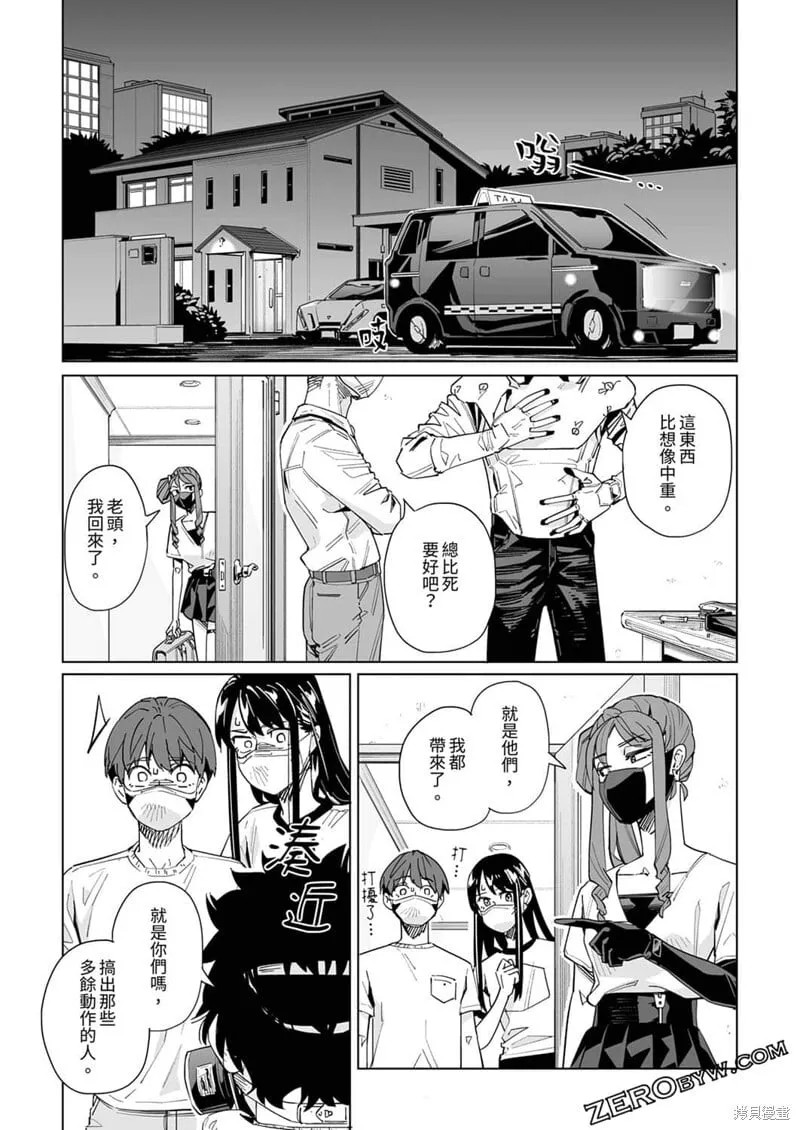 第33话 第22页