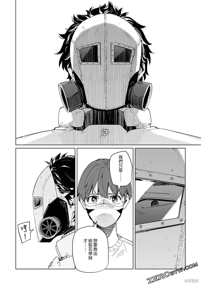 第33话 第23页