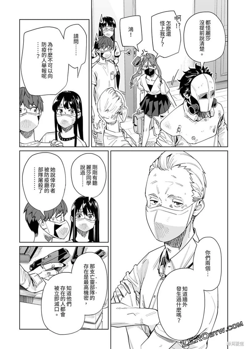 第33话 第24页