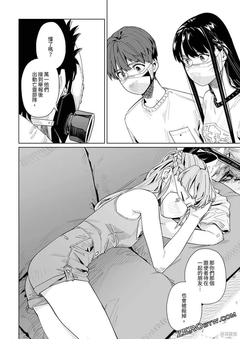 第33话 第25页