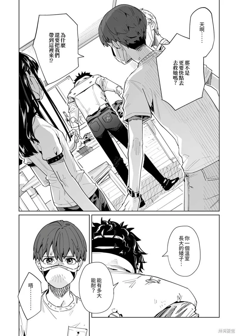 第33话 第27页