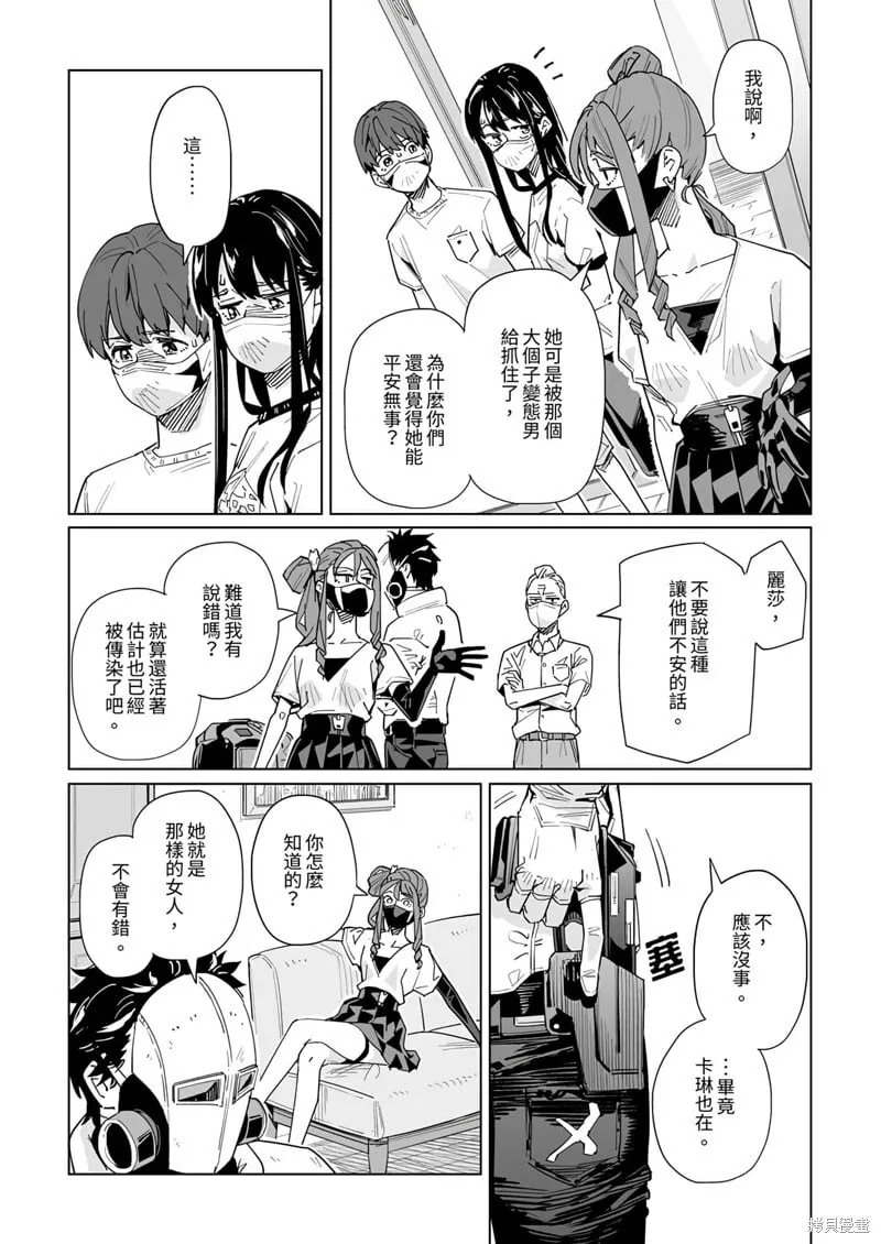 第34话 第3页